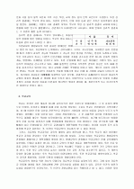 교육에 대한 기본 서설 6페이지
