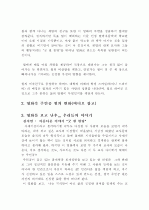 교육심리학  3페이지