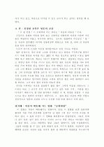교육심리학  4페이지