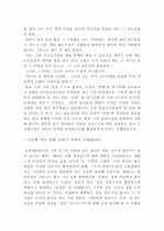 교육심리학  6페이지