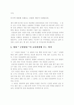 교육심리학  7페이지