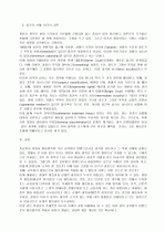 교육법의 법원으로서 헌법상 평등원칙 15페이지