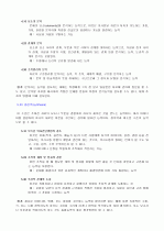 교육목표 분류학 4페이지