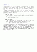 교육목표 분류학 5페이지