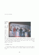 교육과정의 자율적 편성 운영을 통한 전인적 인성 계발 43페이지