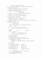 교육과정에 대한 내용 15페이지