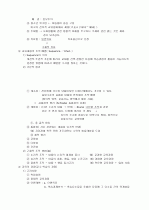 교육과정에 대한 내용 16페이지
