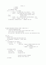 교육과정에 대한 내용 17페이지