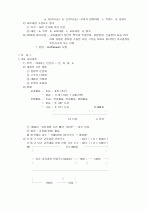 교육과정에 대한 내용 19페이지