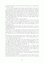 구성주의 교수학습 이론 6페이지