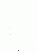 구성주의 교수학습 이론 8페이지