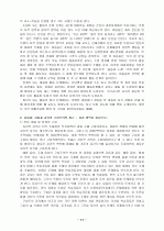 구성주의 교수학습 이론 11페이지