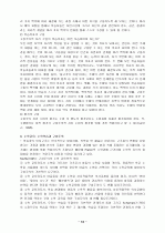 구성주의 교수학습 이론 12페이지