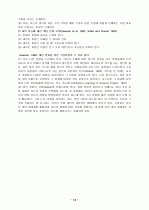 구성주의 교수학습 이론 14페이지