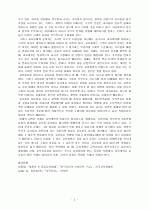교직 자존심을 살리는 교육개혁 5페이지