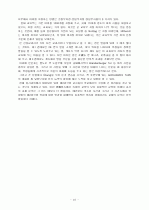 교재분석에 대한 내용 16페이지