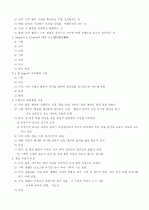 교육행정의 기초 4페이지