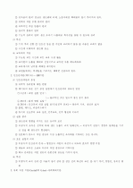 교육행정의 기초 7페이지