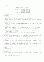 교육행정의 기초 15페이지