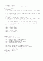 교육행정의 기초 16페이지