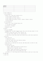 교육행정의 기초 17페이지