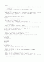 교육행정의 기초 20페이지