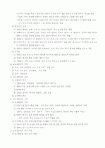 교육행정의 기초 23페이지