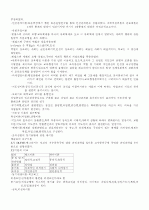 교육행정의 기초 29페이지