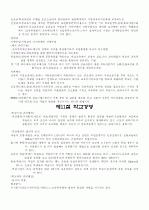 교육행정의 기초 32페이지