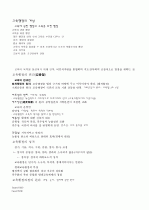 교육행정의 기초 34페이지