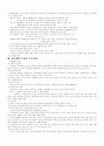 교육행정의 기초 38페이지