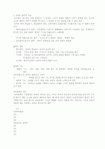 교육철학의 기초 1페이지