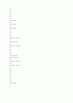 교육철학의 기초 2페이지