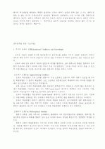 교육철학의 기초 7페이지