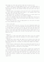 교육철학의 기초 10페이지