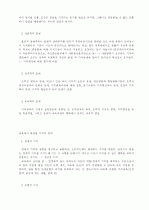 교육철학의 기초 15페이지
