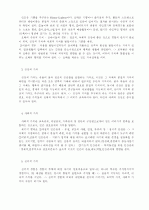 교육철학의 기초 16페이지