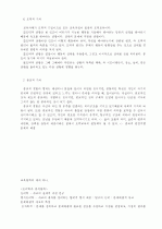 교육철학의 기초 17페이지