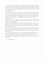 교육정책에 관한 연구 3페이지
