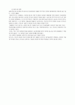 교육정책에 관한 연구 9페이지