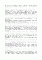 교육의 실상 4페이지