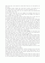 교육의 실상 5페이지