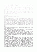교육의 실상 6페이지