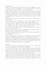 교육의 실상 7페이지