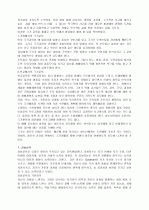 교육의 실상 8페이지