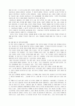 교육의 실상 9페이지
