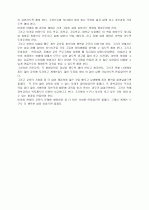 교육의 실상 10페이지