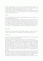 국가권력이 적극적으로 보장해야 할 기본권 3페이지