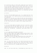 국가권력이 적극적으로 보장해야 할 기본권 5페이지