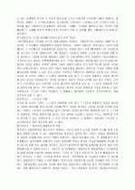 국가 경쟁력을 읽고 5페이지